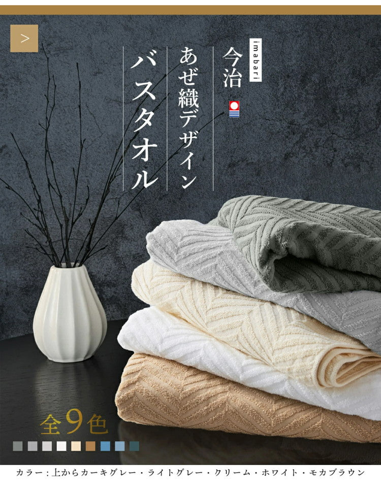 今治あぜ織バスタオル2枚 バスタオル 今治 2枚セット 薄手 速乾 60×120cm 今治タオル 日本製 今治タオル (代引不可)