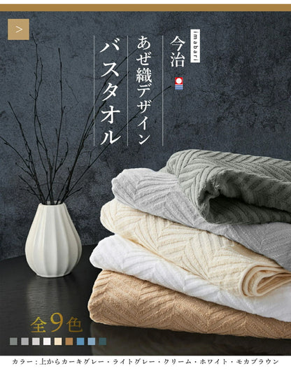 今治あぜ織バスタオル2枚 バスタオル 今治 2枚セット 薄手 速乾 60×120cm 今治タオル 日本製 今治タオル (代引不可)