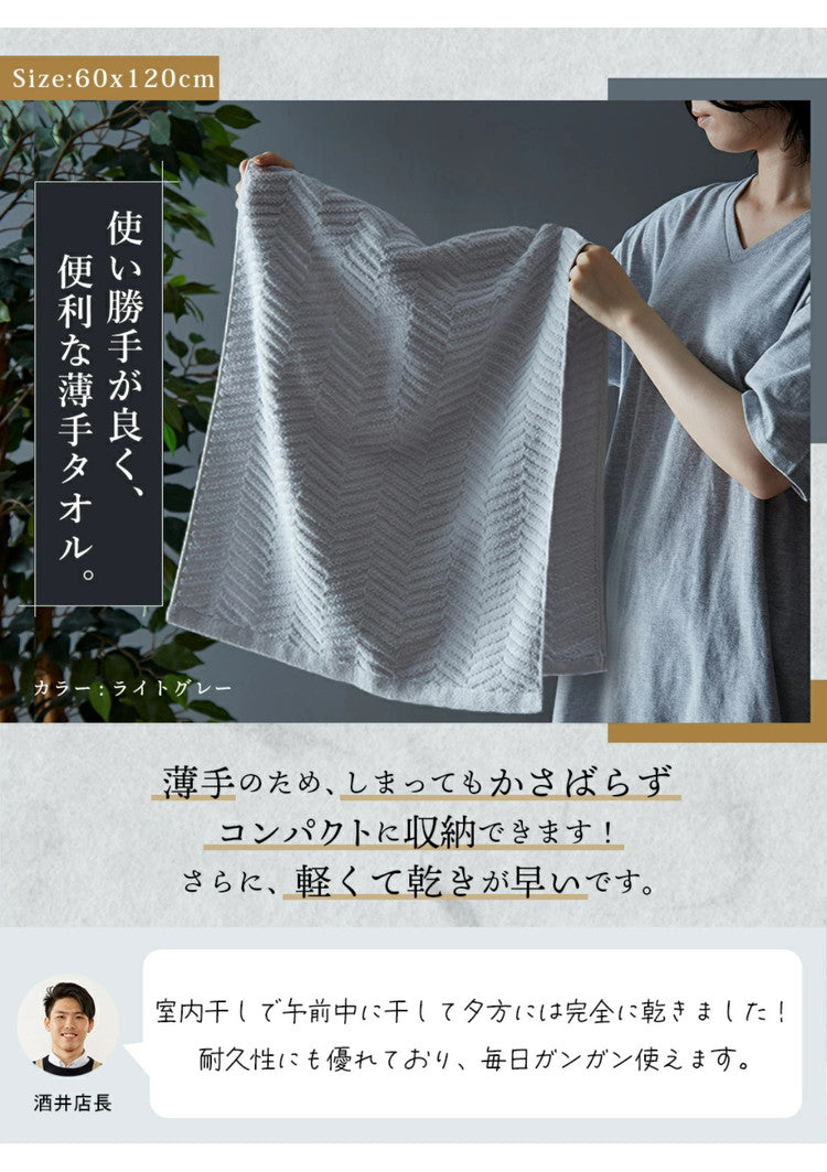 今治あぜ織バスタオル2枚 バスタオル 今治 2枚セット 薄手 速乾 60×120cm 今治タオル 日本製 今治タオル (代引不可)