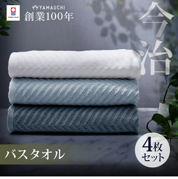 今治あぜ織バスタオル4枚 バスタオル 今治 4枚セット 薄手 速乾 60×120cm 今治タオル 日本製 今治タオル (代引不可)