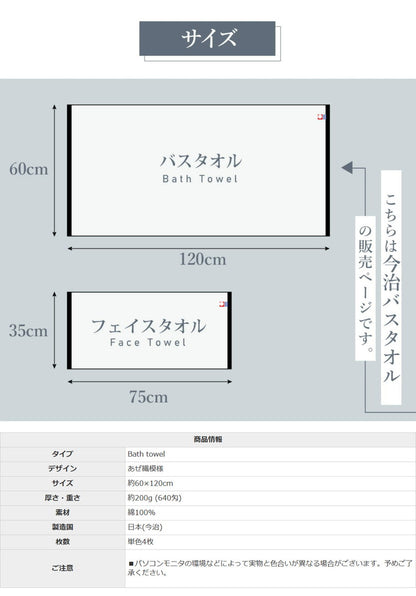 今治あぜ織バスタオル4枚 バスタオル 今治 4枚セット 薄手 速乾 60×120cm 今治タオル 日本製 今治タオル (代引不可)
