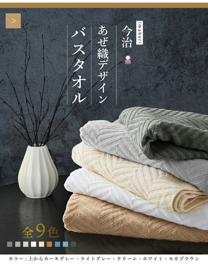 今治あぜ織バスタオル4枚 バスタオル 今治 4枚セット 薄手 速乾 60×120cm 今治タオル 日本製 今治タオル (代引不可)