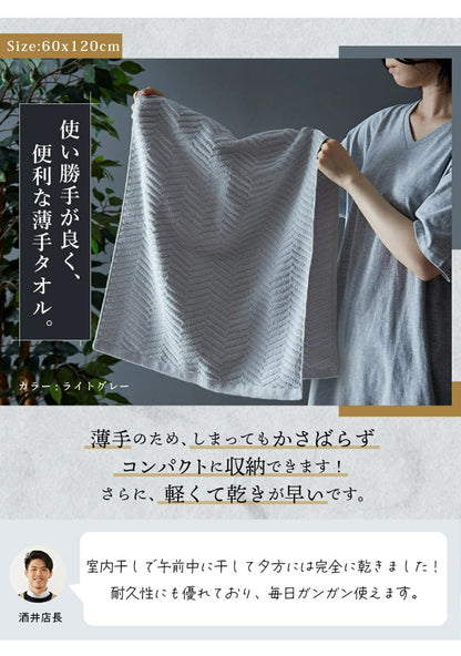 今治あぜ織バスタオル4枚 バスタオル 今治 4枚セット 薄手 速乾 60×120cm 今治タオル 日本製 今治タオル (代引不可)