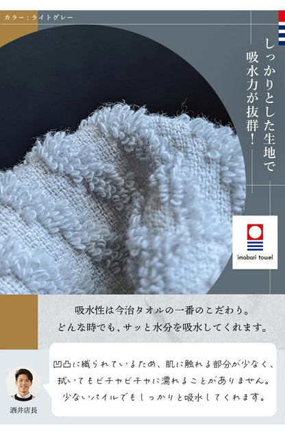 今治あぜ織バスタオル4枚 バスタオル 今治 4枚セット 薄手 速乾 60×120cm 今治タオル 日本製 今治タオル (代引不可)