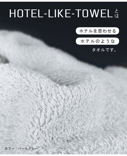ホテルライクビッグバスタオル2枚セット バスタオル 大判 2枚 セット 厚手 全14色 ホテル仕様 80×140cm 極弾力 吸水性抜群 まとめ買い ビッグバスタオル タオル ギフト プレゼント 贈り物(代引不可)