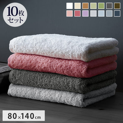 ホテルライクビッグバスタオル10枚セット バスタオル 大判 10枚 セット 厚手 全14色 ホテル仕様 80×140cm 極弾力 吸水性抜群 まとめ買い ビッグバスタオル タオル ギフト プレゼント 贈り物(代引不可)