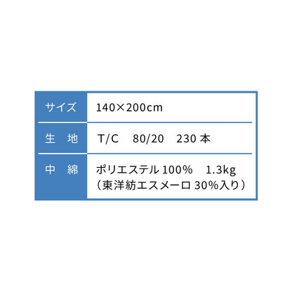 病院用寝具工場で作った 制菌 掛け布団 日本製 洗える シングル 通年 掛布団 掛ふとん 国産 春夏秋冬 オールシーズン 病院仕様 洗濯OK
