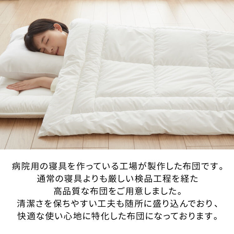 病院用寝具工場で作った 制菌 掛け布団 日本製 洗える シングル 通年 掛布団 掛ふとん 国産 春夏秋冬 オールシーズン 病院仕様 洗濯OK