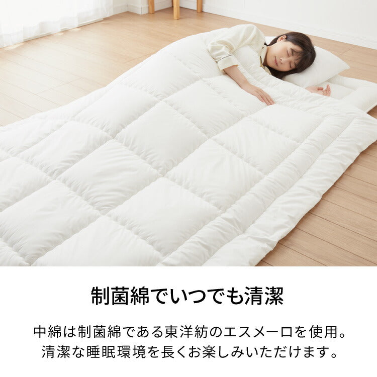 病院用寝具工場で作った 制菌 掛け布団 日本製 洗える シングル 通年 掛布団 掛ふとん 国産 春夏秋冬 オールシーズン 病院仕様 洗濯OK