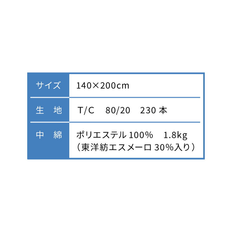 病院用寝具工場で作った 制菌 掛け布団 あったか 中綿増量1.8kg 日本製 洗える シングル 通年 掛布団 掛ふとん 国産 春夏秋冬 オールシーズン 病院仕様 冬