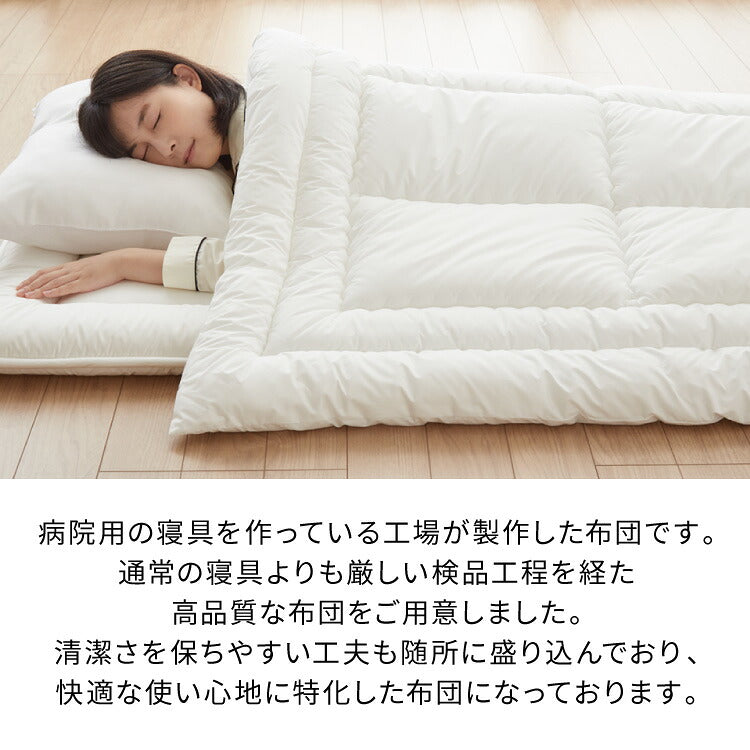 病院用寝具工場で作った 制菌 掛け布団 あったか 中綿増量1.8kg 日本製 洗える シングル 通年 掛布団 掛ふとん 国産 春夏秋冬 オールシーズン 病院仕様 冬