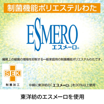 病院用寝具工場で作った 制菌 掛け布団 あったか 中綿増量1.8kg 日本製 洗える シングル 通年 掛布団 掛ふとん 国産 春夏秋冬 オールシーズン 病院仕様 冬