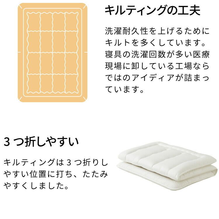 病院用寝具工場で作った 敷布団 シングル 日本製 敷き布団 コインランドリーで 洗える 腰痛 軽量 極厚い 軽い 敷ふとん しきふとん 三つ折り 固綿 国産 硬め 固め