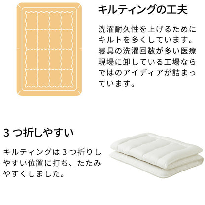 病院用寝具工場で作った 敷布団 シングル 日本製 敷き布団 コインランドリーで 洗える 腰痛 軽量 極厚い 軽い 敷ふとん しきふとん 三つ折り 固綿 国産 硬め 固め