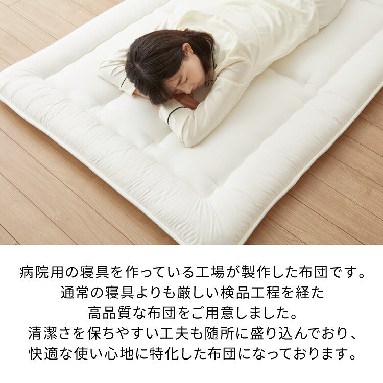 病院用寝具工場で作った 敷布団 シングル 日本製 敷き布団 コインランドリーで 洗える 腰痛 軽量 極厚い 軽い 敷ふとん しきふとん 三つ折り 固綿 国産 硬め 固め