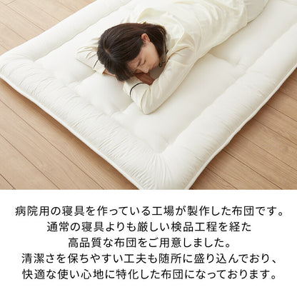 病院用寝具工場で作った 敷布団 シングル 日本製 敷き布団 コインランドリーで 洗える 腰痛 軽量 極厚い 軽い 敷ふとん しきふとん 三つ折り 固綿 国産 硬め 固め