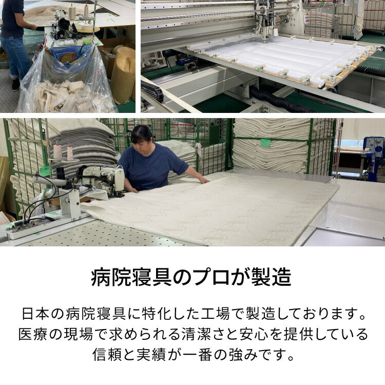 病院用寝具工場で作った 敷布団 シングル 日本製 敷き布団 コインランドリーで 洗える 腰痛 軽量 極厚い 軽い 敷ふとん しきふとん 三つ折り 固綿 国産 硬め 固め
