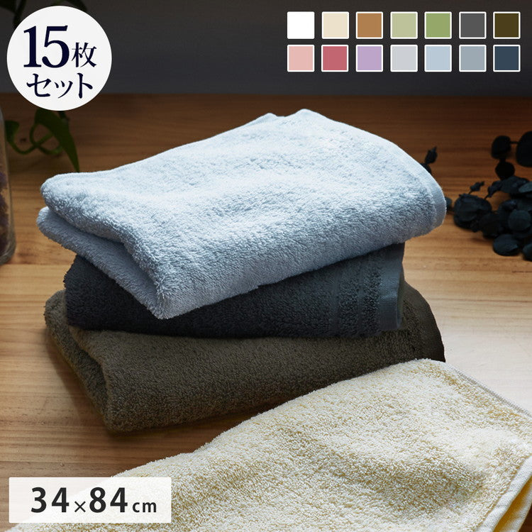ホテルライクフェイスタオル15枚セット フェイスタオル 15枚 厚手 全14色 ホテル仕様 34×84cm 極弾力 吸水性抜群 タオル ギフト プレゼント 贈り物 ボリューム感 まとめ買い 吸水(代引不可)