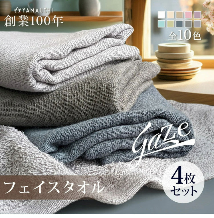 ガーゼフェイスタオル4枚 ガーゼタオルフェイスタオル 4枚セット 全10色 薄手 34×85cm 片面ガーゼ タオル しっかり吸水 速乾 無地 コンパクト ベビー 赤ちゃん まとめ買い(代引不可)