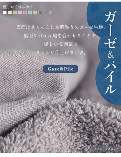 ガーゼフェイスタオル4枚 ガーゼタオルフェイスタオル 4枚セット 全10色 薄手 34×85cm 片面ガーゼ タオル しっかり吸水 速乾 無地 コンパクト ベビー 赤ちゃん まとめ買い(代引不可)