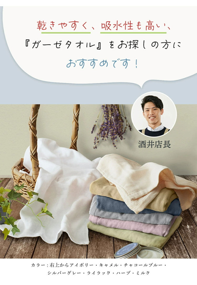 ガーゼフェイスタオル4枚 ガーゼタオルフェイスタオル 4枚セット 全10色 薄手 34×85cm 片面ガーゼ タオル しっかり吸水 速乾 無地 コンパクト ベビー 赤ちゃん まとめ買い(代引不可)