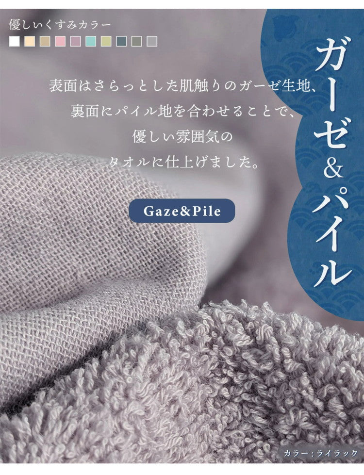 ガーゼフェイスタオル8枚 ガーゼタオルフェイスタオル 8枚セット 全10色 薄手 34×85cm 片面ガーゼ タオル しっかり吸水 速乾 無地 コンパクト ベビー 赤ちゃん まとめ買い(代引不可)