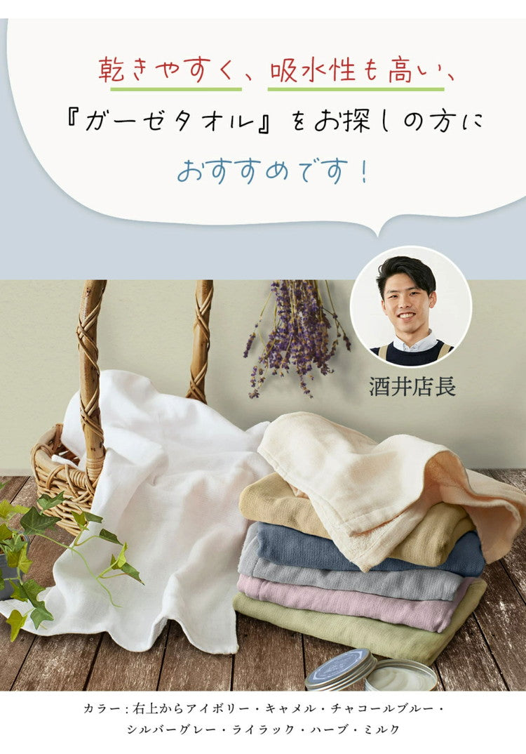 ガーゼフェイスタオル8枚 ガーゼタオルフェイスタオル 8枚セット 全10色 薄手 34×85cm 片面ガーゼ タオル しっかり吸水 速乾 無地 コンパクト ベビー 赤ちゃん まとめ買い(代引不可)