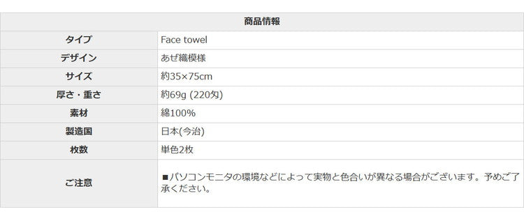 今治あぜ織フェイスタオル 今治タオル フェイスタオル 2枚セット 薄手 タオル 速乾 35×75cm 日本製 タオル 今治タオル (代引不可)