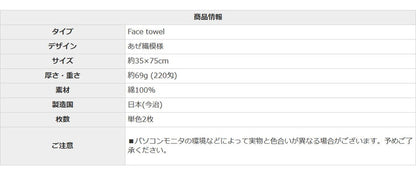 今治あぜ織フェイスタオル 今治タオル フェイスタオル 2枚セット 薄手 タオル 速乾 35×75cm 日本製 タオル 今治タオル (代引不可)
