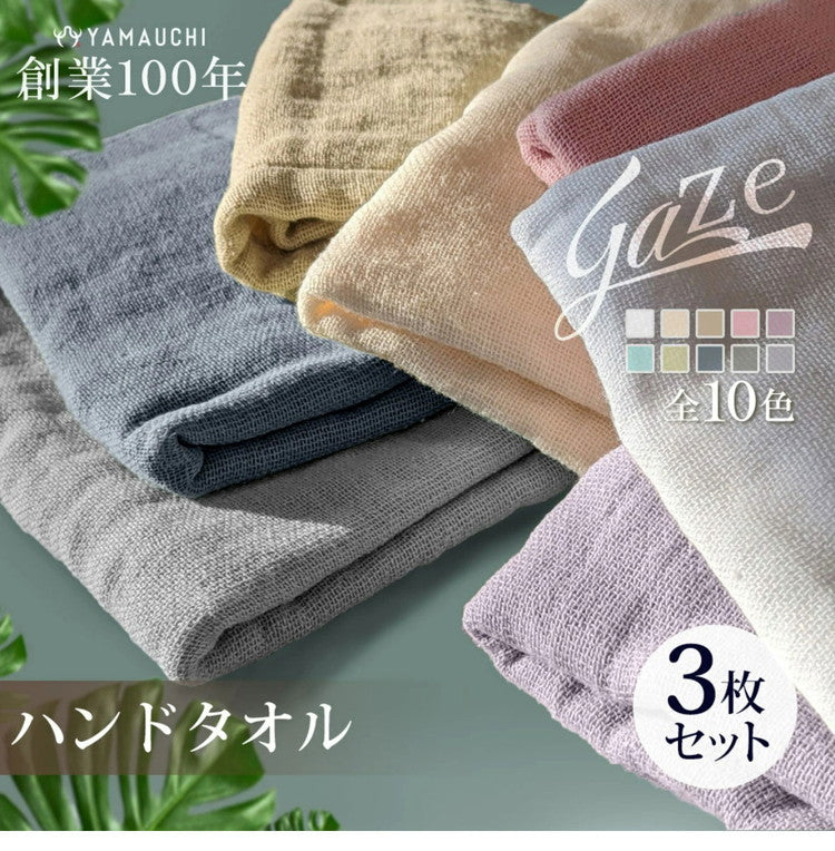 ガーゼタオル ハンドタオル 3枚セット 全10色 片面ガーゼ 薄手 34×35cm タオル しっかり吸水 速乾 無地 コンパクト プレゼント 贈り物 保育園 幼稚園 子ども 子供 ガーゼ(代引不可)