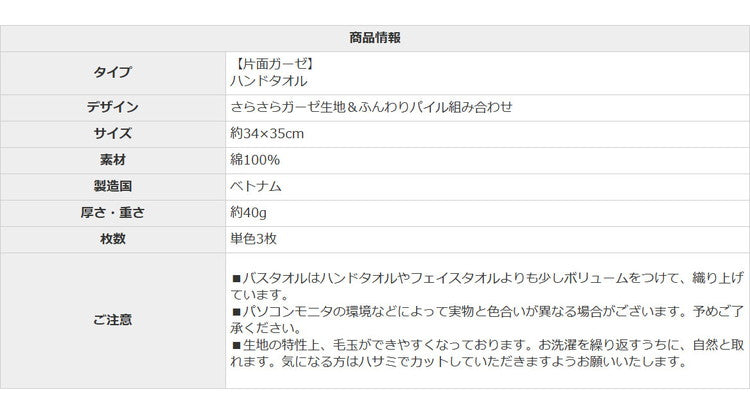 ガーゼタオル ハンドタオル 3枚セット 全10色 片面ガーゼ 薄手 34×35cm タオル しっかり吸水 速乾 無地 コンパクト プレゼント 贈り物 保育園 幼稚園 子ども 子供 ガーゼ(代引不可)