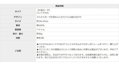 ガーゼタオル ハンドタオル 3枚セット 全10色 片面ガーゼ 薄手 34×35cm タオル しっかり吸水 速乾 無地 コンパクト プレゼント 贈り物 保育園 幼稚園 子ども 子供 ガーゼ(代引不可)