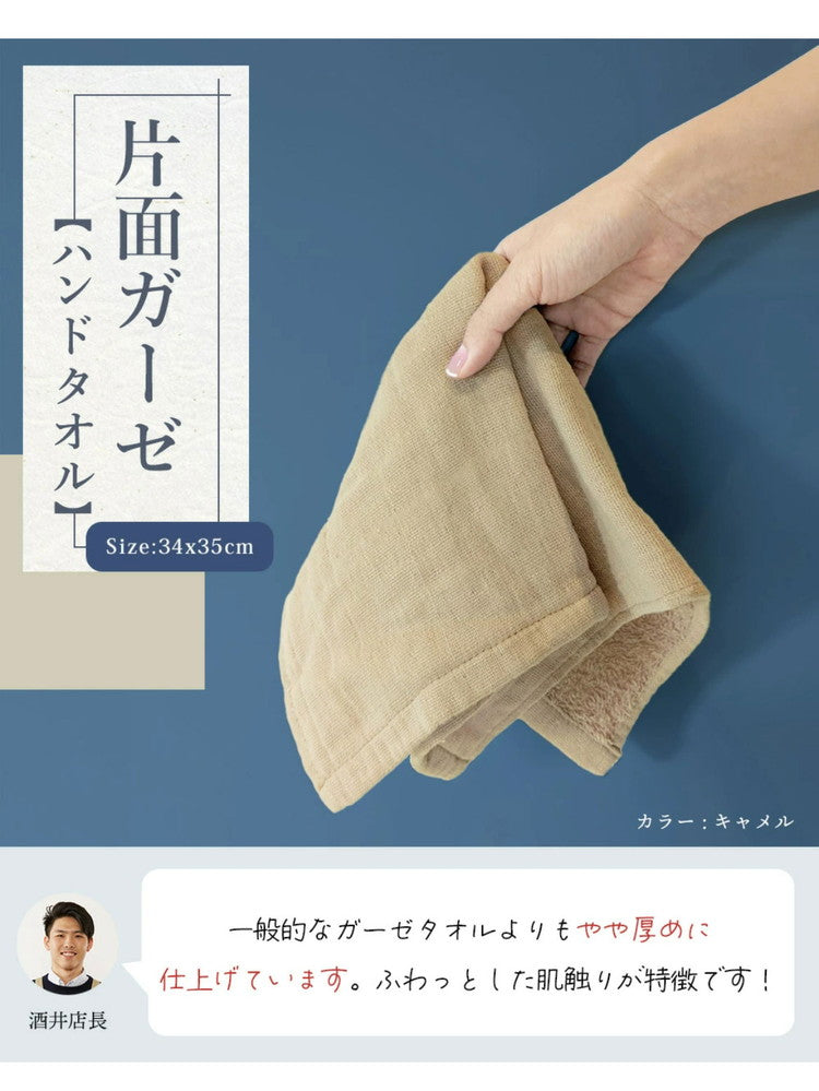 ガーゼタオル ハンドタオル 3枚セット 全10色 片面ガーゼ 薄手 34×35cm タオル しっかり吸水 速乾 無地 コンパクト プレゼント 贈り物 保育園 幼稚園 子ども 子供 ガーゼ(代引不可)