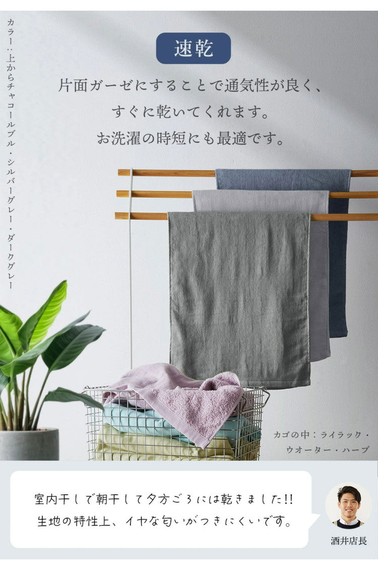 ガーゼタオル ハンドタオル 3枚セット 全10色 片面ガーゼ 薄手 34×35cm タオル しっかり吸水 速乾 無地 コンパクト プレゼント 贈り物 保育園 幼稚園 子ども 子供 ガーゼ(代引不可)