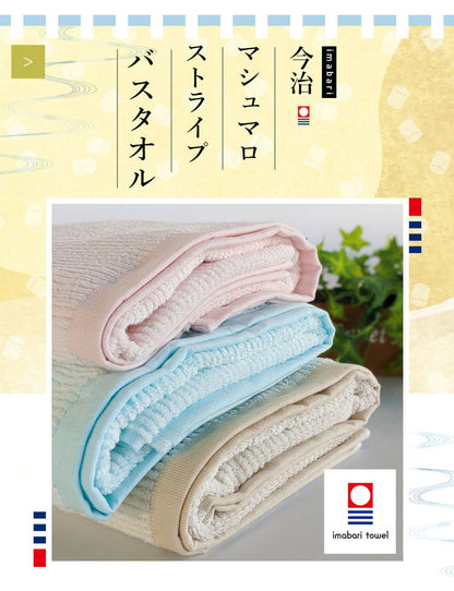 マシュマロストライプバスタオル 今治タオル バスタオル 2枚セット 全9色 中厚 ベビー 赤ちゃん かわいい 60×120cm 綿100% 日本製 今治タオル 無地 吸水 マシュマロストライプ(代引不可)