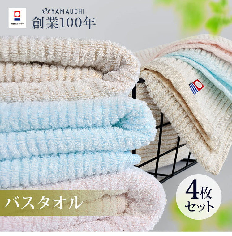 マシュマロストライプバスタオル 今治タオル バスタオル 4枚セット 全9色 中厚 ベビー 赤ちゃん かわいい 60×120cm 綿100% 日本製 今治タオル 無地 吸水 マシュマロストライプ(代引不可)