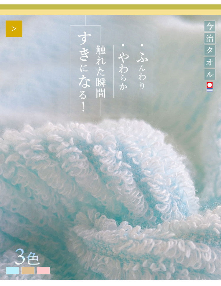 マシュマロストライプフェイスタオル 今治タオル フェイスタオル 2枚 セット 中厚 ベビー 赤ちゃん かわいい 34×80cm 綿100% 日本製 今治タオル 無地 吸水 マシュマロストライプ(代引不可)