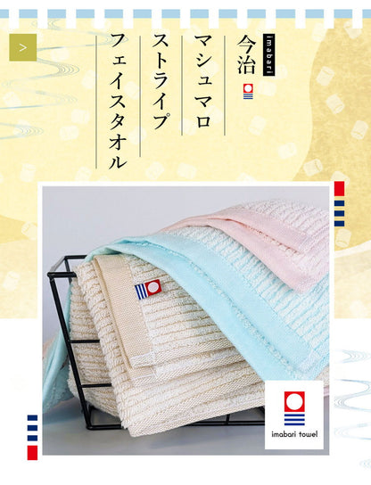 マシュマロストライプフェイスタオル 今治タオル フェイスタオル 2枚 セット 中厚 ベビー 赤ちゃん かわいい 34×80cm 綿100% 日本製 今治タオル 無地 吸水 マシュマロストライプ(代引不可)