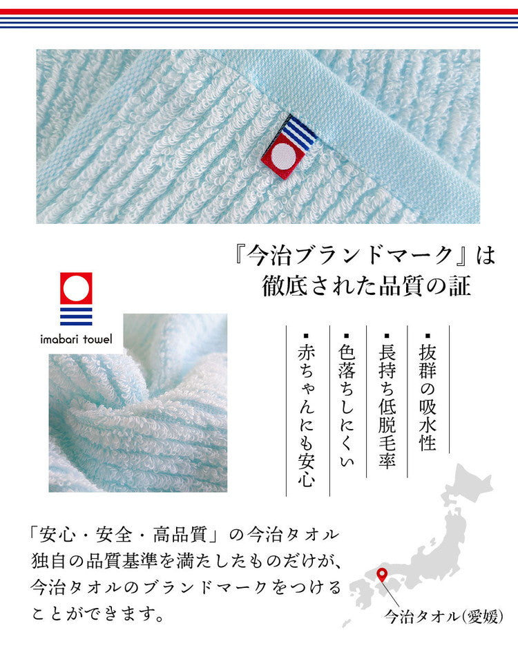 マシュマロストライプフェイスタオル 今治タオル フェイスタオル 4枚 セット 中厚 ベビー 赤ちゃん かわいい 34×80cm 綿100% 日本製 今治タオル 無地 吸水 マシュマロストライプ(代引不可)