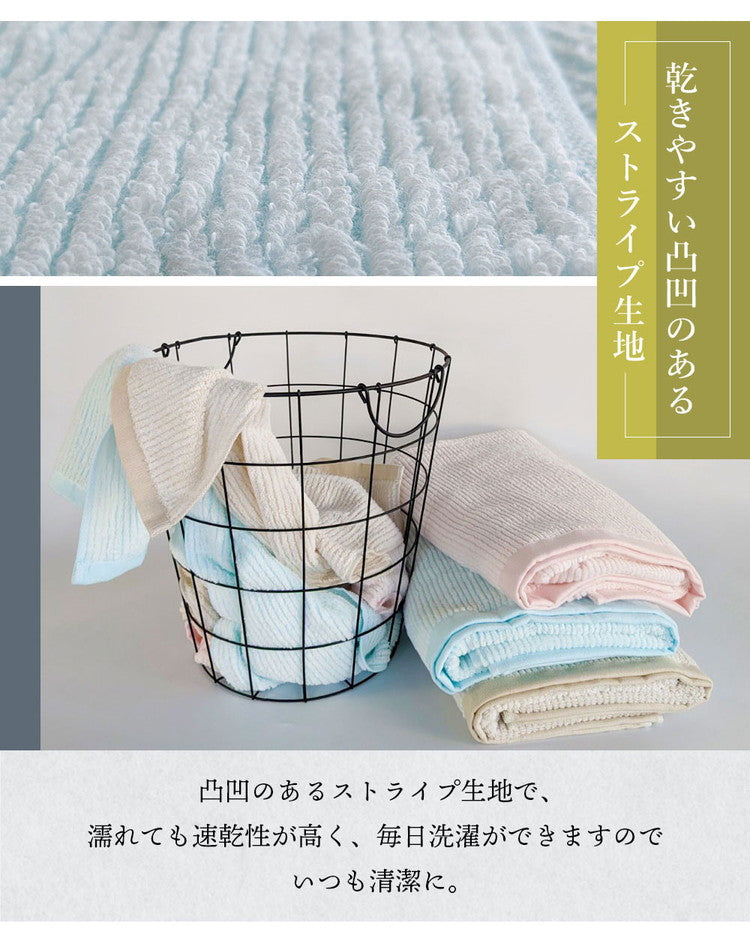 マシュマロストライプフェイスタオル 今治タオル フェイスタオル 4枚 セット 中厚 ベビー 赤ちゃん かわいい 34×80cm 綿100% 日本製 今治タオル 無地 吸水 マシュマロストライプ(代引不可)