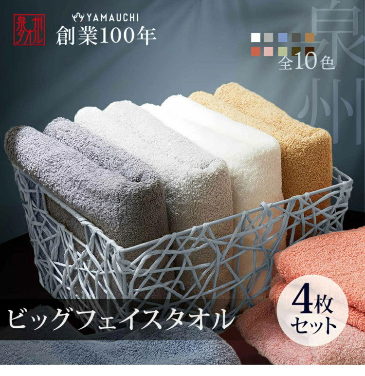 日本製 バスタオル 小さめ 4枚 セット 厚手 全10色 ホテル仕様 40×100cm ミニバスタオル ビッグフェイスタオル フェイスタオル 大判 (代引不可)