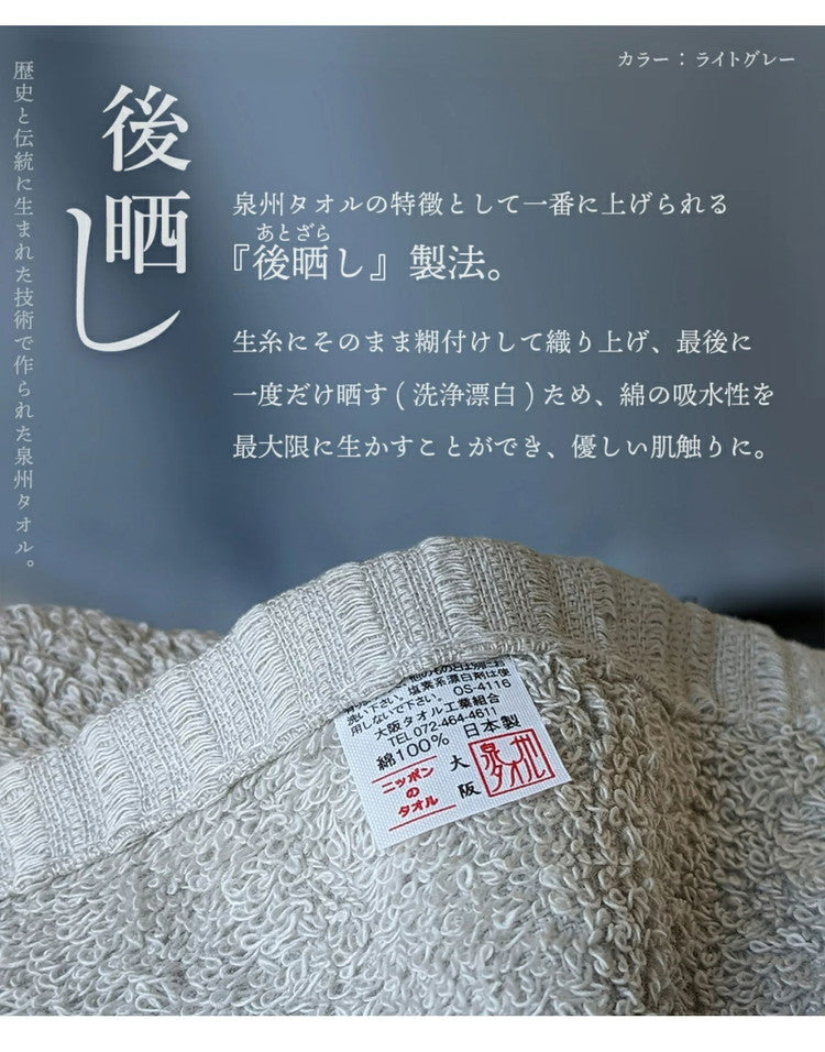 日本製 バスタオル 小さめ 4枚 セット 厚手 全10色 ホテル仕様 40×100cm ミニバスタオル ビッグフェイスタオル フェイスタオル 大判 (代引不可)