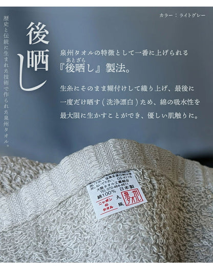 日本製 バスタオル 小さめ 4枚 セット 厚手 全10色 ホテル仕様 40×100cm ミニバスタオル ビッグフェイスタオル フェイスタオル 大判 (代引不可)