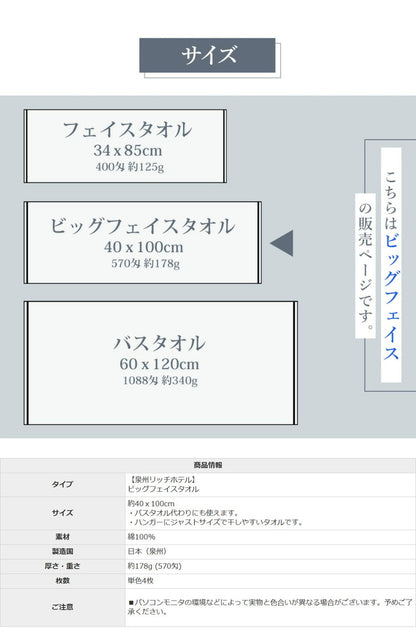 日本製 バスタオル 小さめ 4枚 セット 厚手 全10色 ホテル仕様 40×100cm ミニバスタオル ビッグフェイスタオル フェイスタオル 大判 (代引不可)