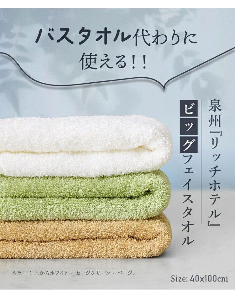 日本製 バスタオル 小さめ 4枚 セット 厚手 全10色 ホテル仕様 40×100cm ミニバスタオル ビッグフェイスタオル フェイスタオル 大判 (代引不可)