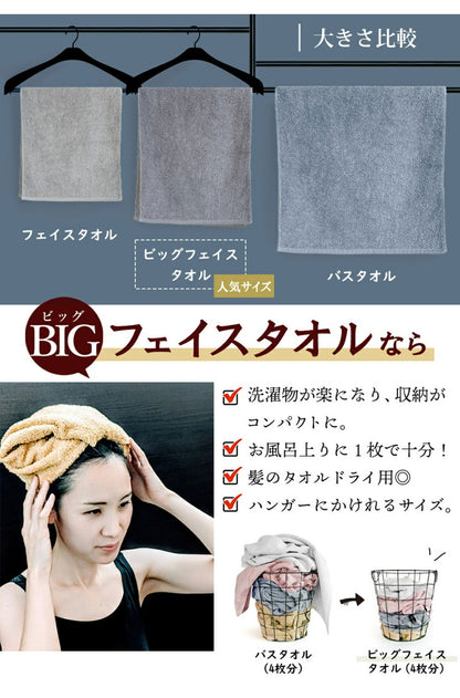 日本製 バスタオル 小さめ 4枚 セット 厚手 全10色 ホテル仕様 40×100cm ミニバスタオル ビッグフェイスタオル フェイスタオル 大判 (代引不可)