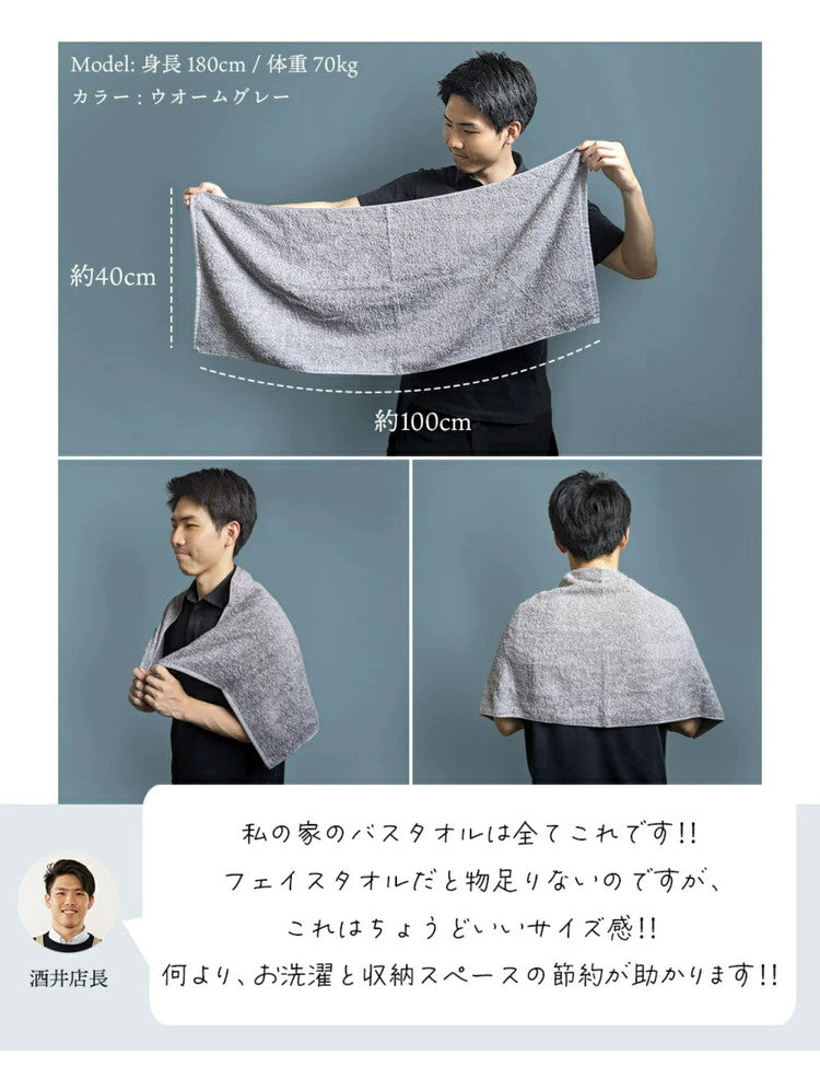 日本製 バスタオル 小さめ 4枚 セット 厚手 全10色 ホテル仕様 40×100cm ミニバスタオル ビッグフェイスタオル フェイスタオル 大判 (代引不可)