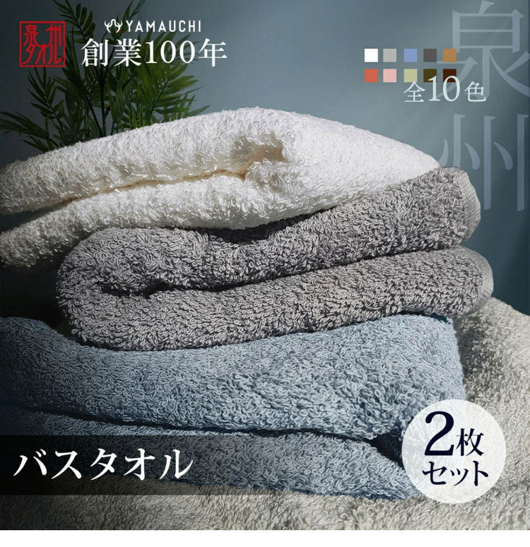 リッチホテルバスタオル2枚 日本製 バスタオル 厚手 2枚セット 全10色 ホテル仕様 60×120cm タオル 泉州タオル 吸水性抜群 おしゃれ リッチホテル まとめ買い(代引不可)