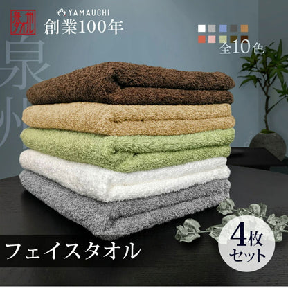 リッチホテルフェイスタオル4枚 日本製 フェイスタオル 4枚セット 厚手 全10色 ホテル仕様 34×85cm タオル 泉州タオル 吸水性抜群 おしゃれ ロングパイル リッチホテル まとめ買い(代引不可)