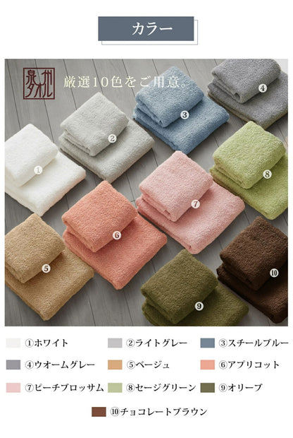 リッチホテルフェイスタオル4枚 日本製 フェイスタオル 4枚セット 厚手 全10色 ホテル仕様 34×85cm タオル 泉州タオル 吸水性抜群 おしゃれ ロングパイル リッチホテル まとめ買い(代引不可)